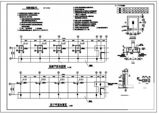 结构改造加固施工图 - 1