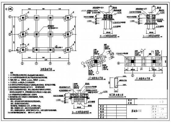 基础加固施工图 - 2