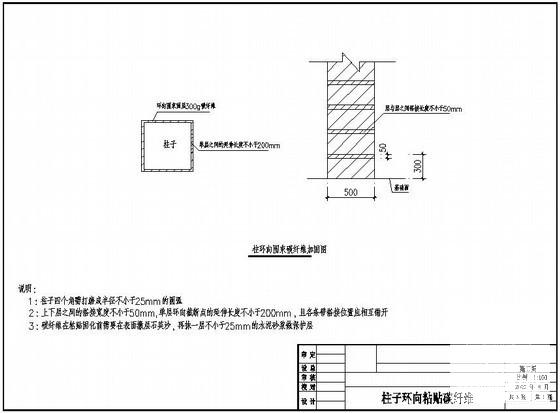 住宅楼设计施工图 - 4