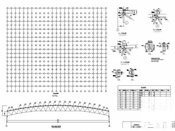 网架结构施工图纸 - 2