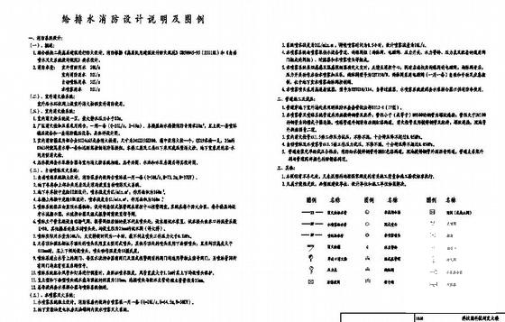 消防系统图纸 - 4