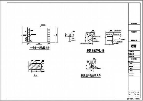 条形基础设计施工图 - 2