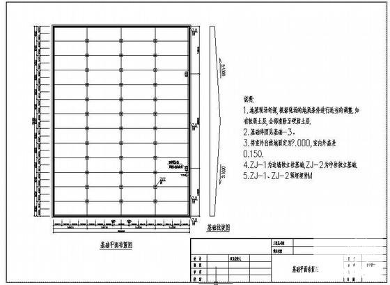 温室施工图 - 1