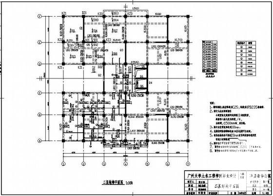 剪力墙结构毕业设计 - 4