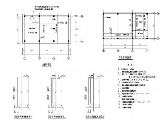 建筑结构施工图纸 - 1