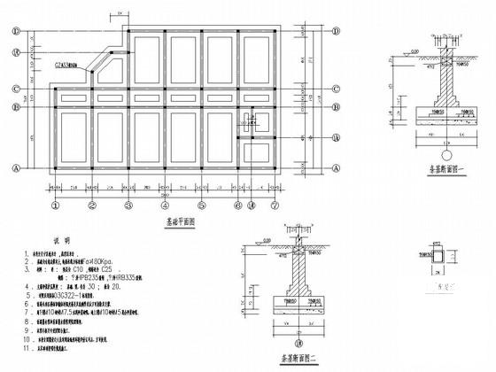 建筑结构施工图纸 - 4