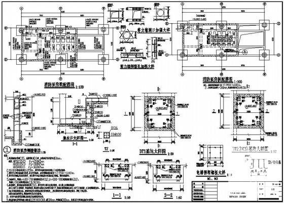 混凝土结构大样图 - 3