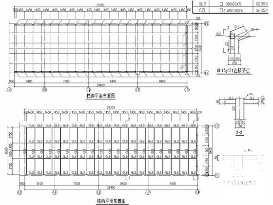 钢结构结构施工图纸 - 2