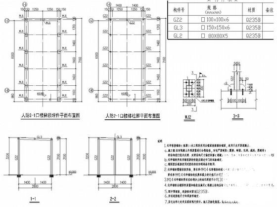 钢结构结构施工图纸 - 4