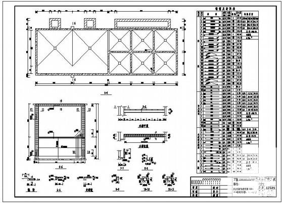 沉淀池设计图纸 - 4