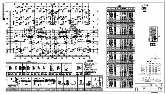 框架结构设计施工图 - 2