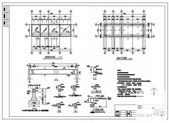 建筑结构抗震设计 - 4