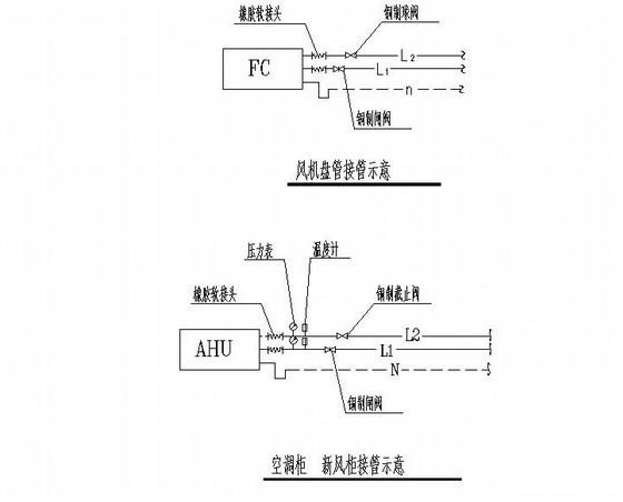 办公楼施工图纸 - 3