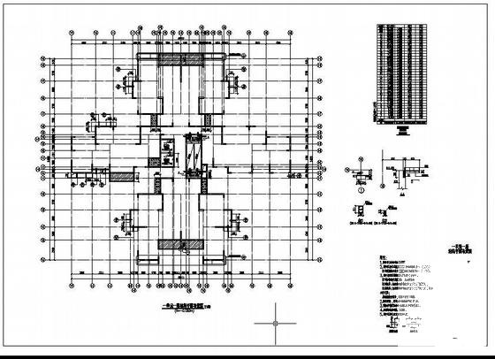 钢混结构结构施工图 - 1