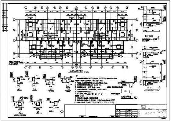 小区施工图纸 - 4