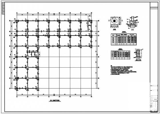框架结构结构施工图 - 2