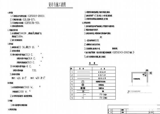 法院施工图 - 4