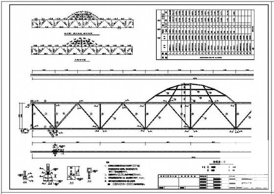 桁架设计施工图纸 - 2