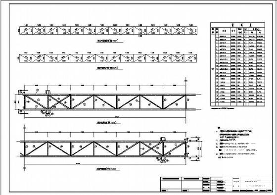 桁架设计施工图纸 - 4