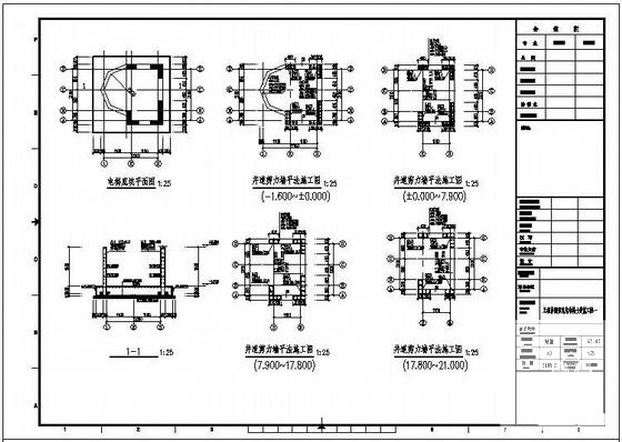 结构设计施工图纸 - 2