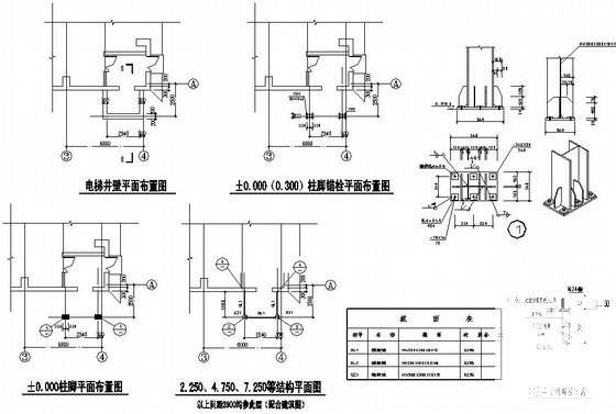 观光电梯结构施工图 - 3