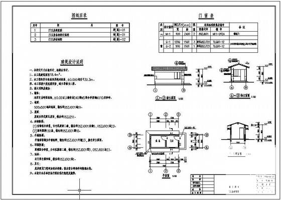 建筑结构图纸 - 1