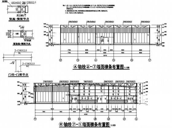 单层钢结构施工图 - 2