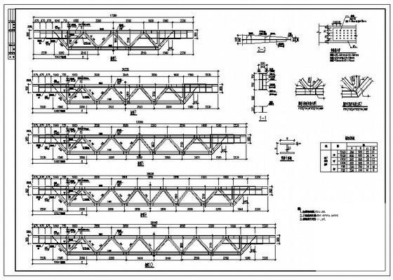 桁架结构图纸 - 4