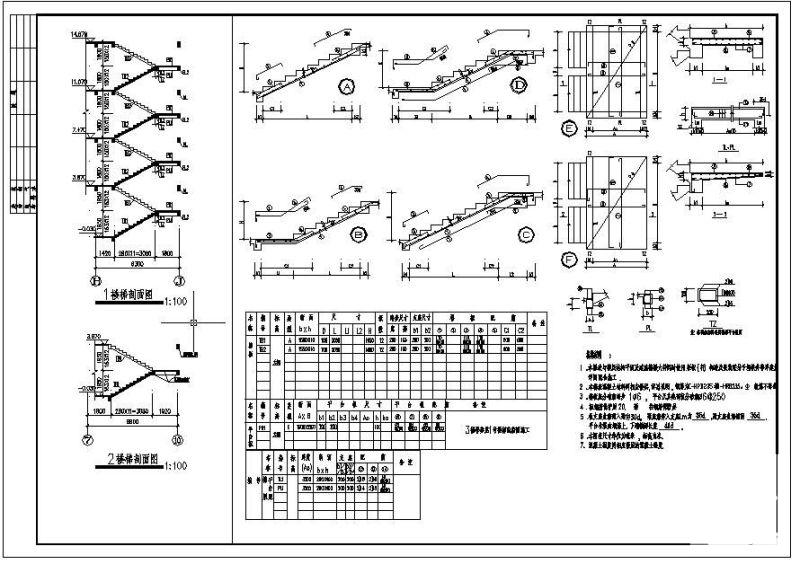框架结构设计施工图 - 4