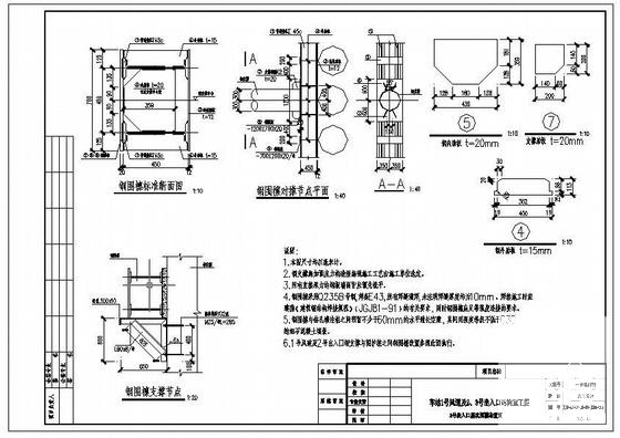 铁站风道及出入口结构设计CAD施工图纸 - 3