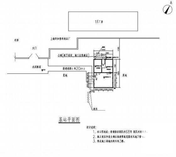 基础结构设计施工图 - 1