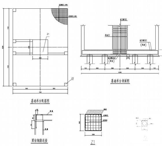 基础结构设计施工图 - 2