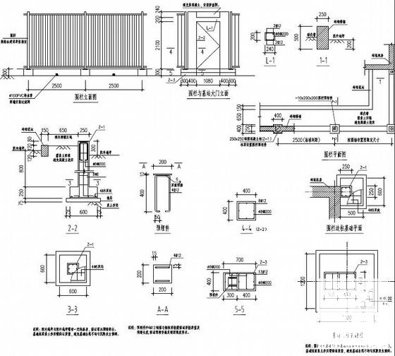 基础结构设计施工图 - 4