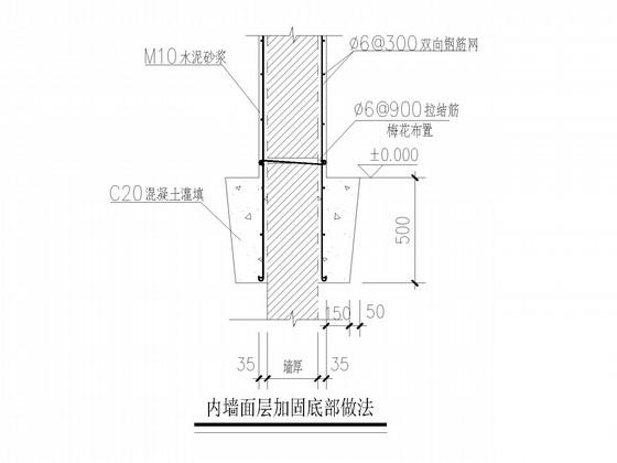 砖混结构加固设计 - 3