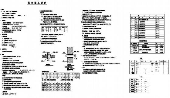 散热器采暖施工图 - 4