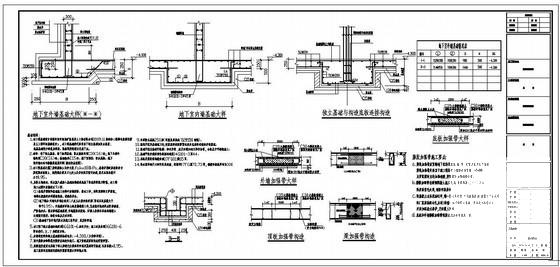 地下室设计施工图纸 - 4