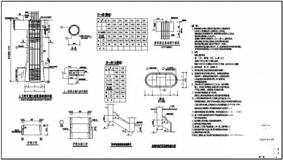 住宅楼基础结构 - 1