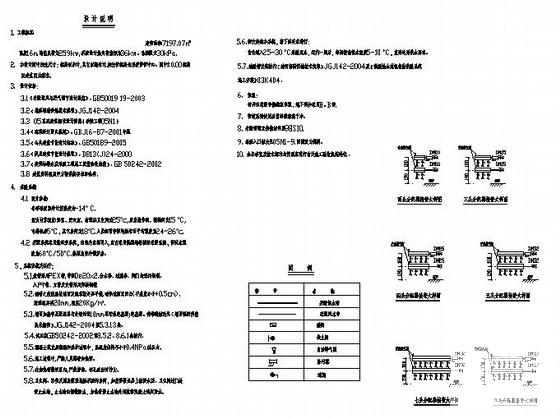 综合楼施工图纸 - 1