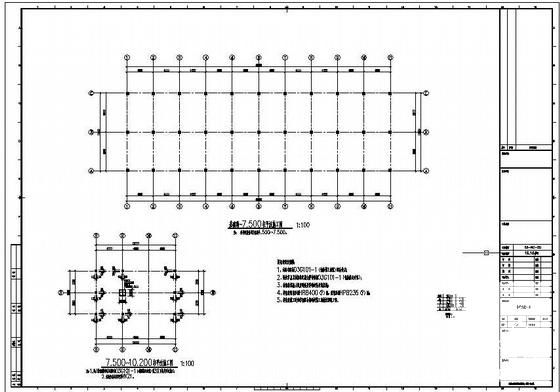 框架结构设计图纸 - 2