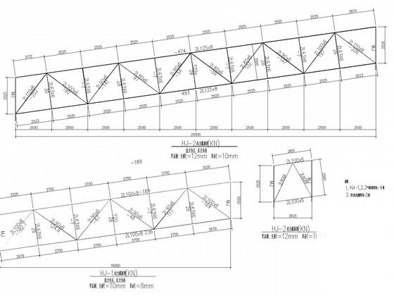 桁架结构图纸 - 2