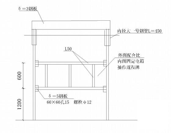 350L砼搅拌机棚施工CAD大样图，共一张大样图 - 1