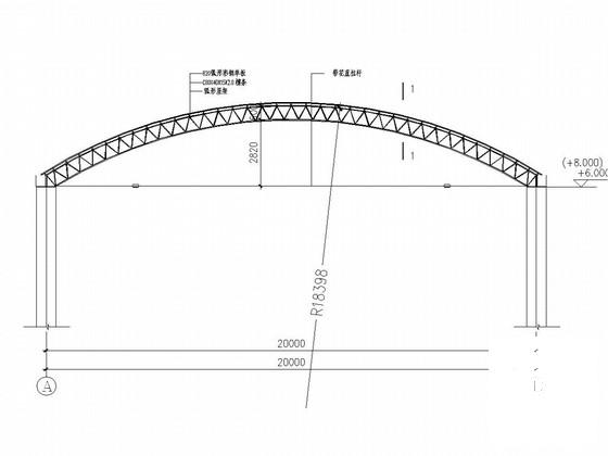 拱形结构图纸 - 1