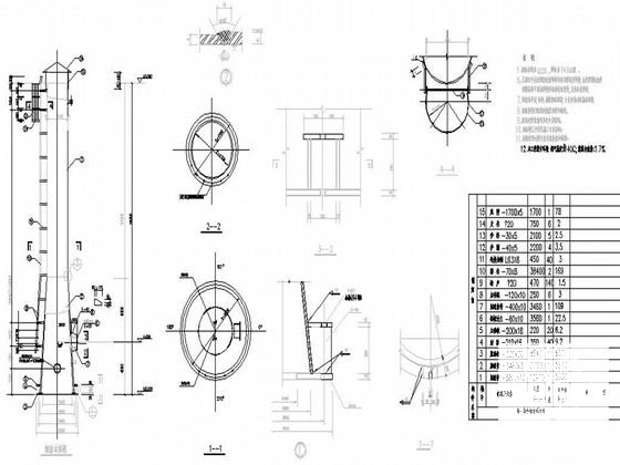 烟囱施工图纸 - 1