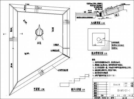 水池结构大样 - 1