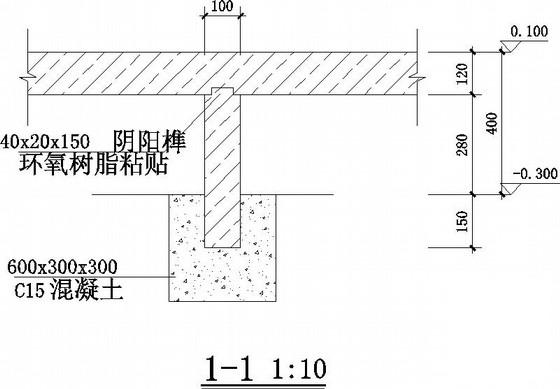 小区施工图纸 - 2