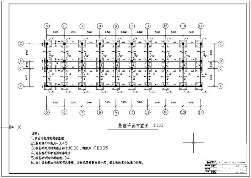 办公楼结构毕业设计 - 2