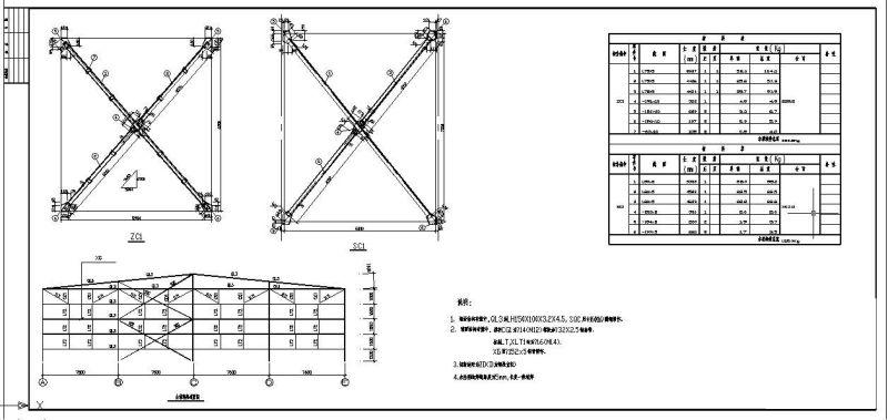 单层厂房钢结构设计 - 4