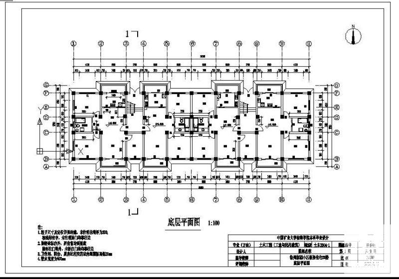 框架住宅楼毕业设计 - 2