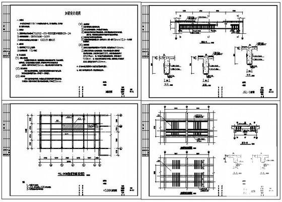 工业建筑结构设计 - 1