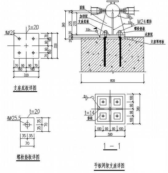 钢结构网架施工 - 3